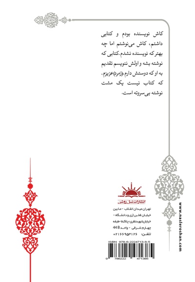 تقدیم به او که دوستش دارم